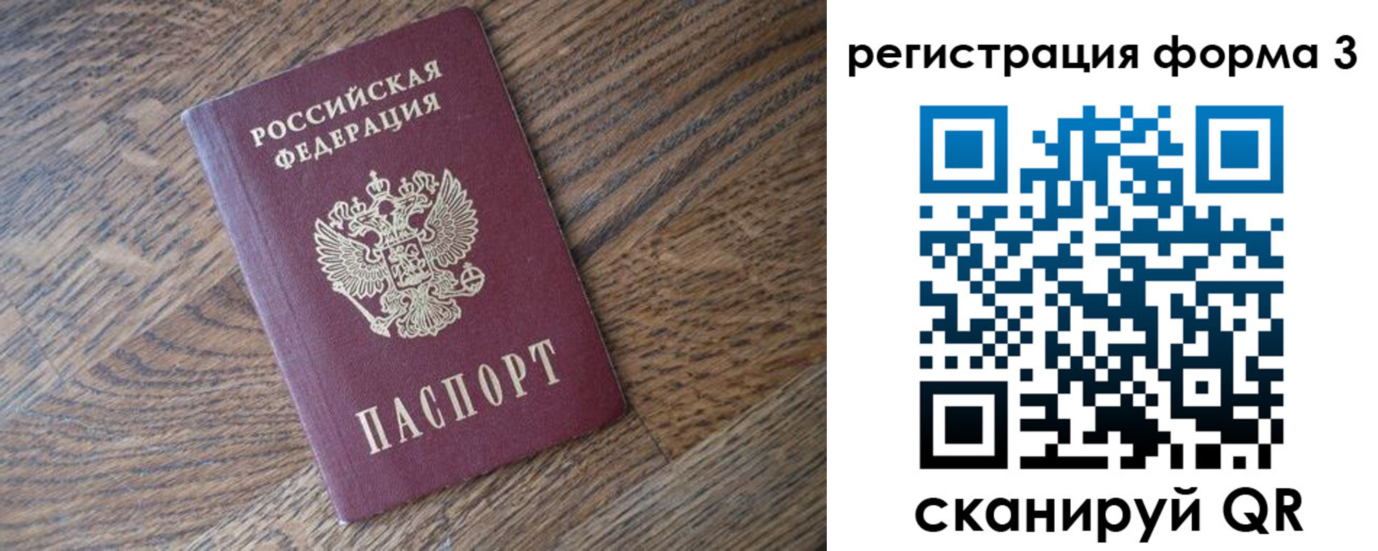 прописка законно в Кизеле