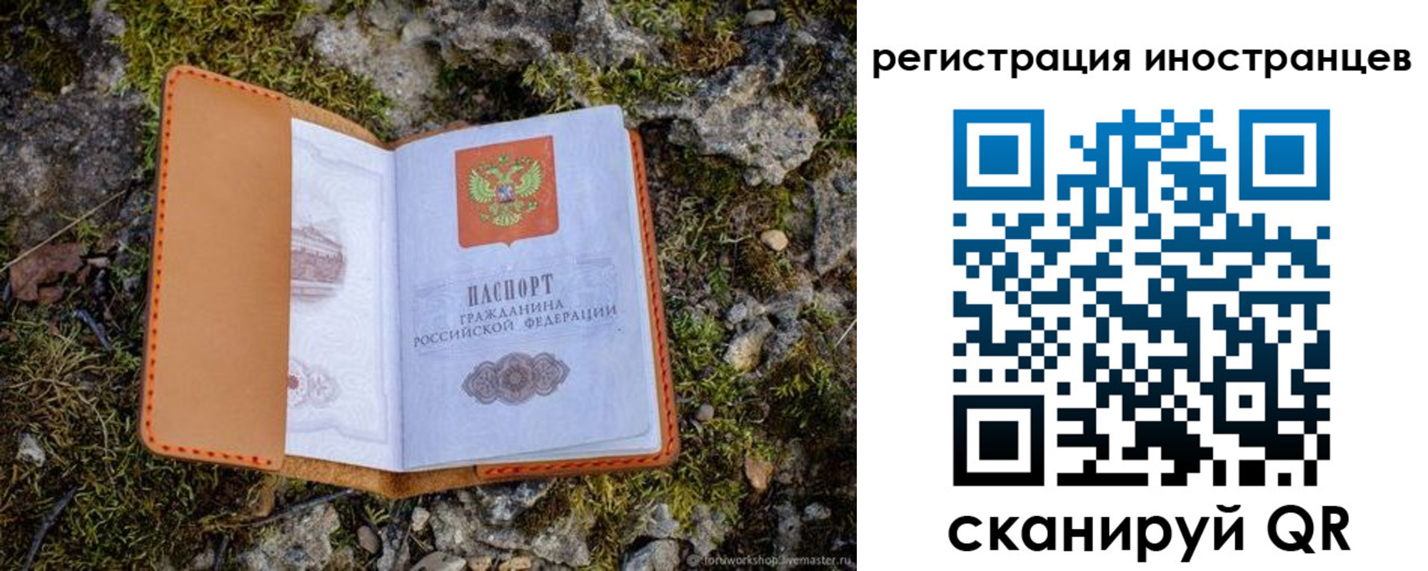 прописка паспорт в Кизеле