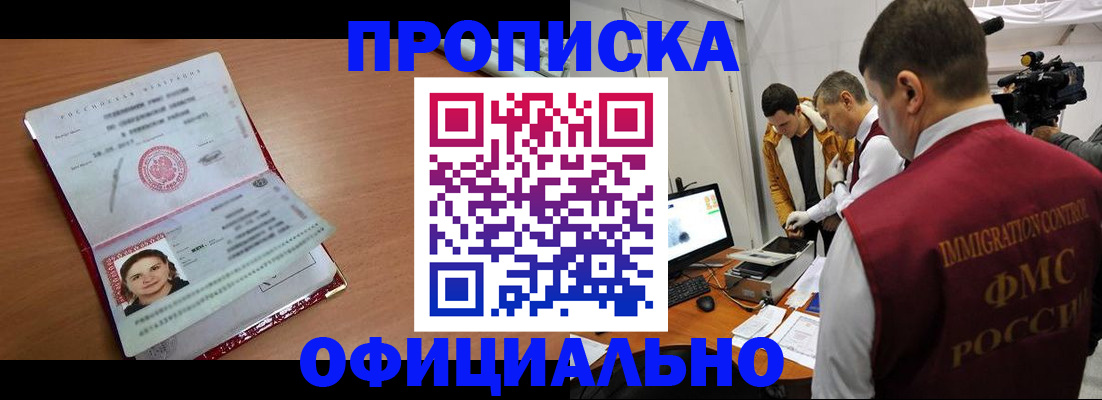 прописка для школы в Кизеле