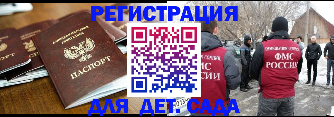 прописка ребенка в Кизеле